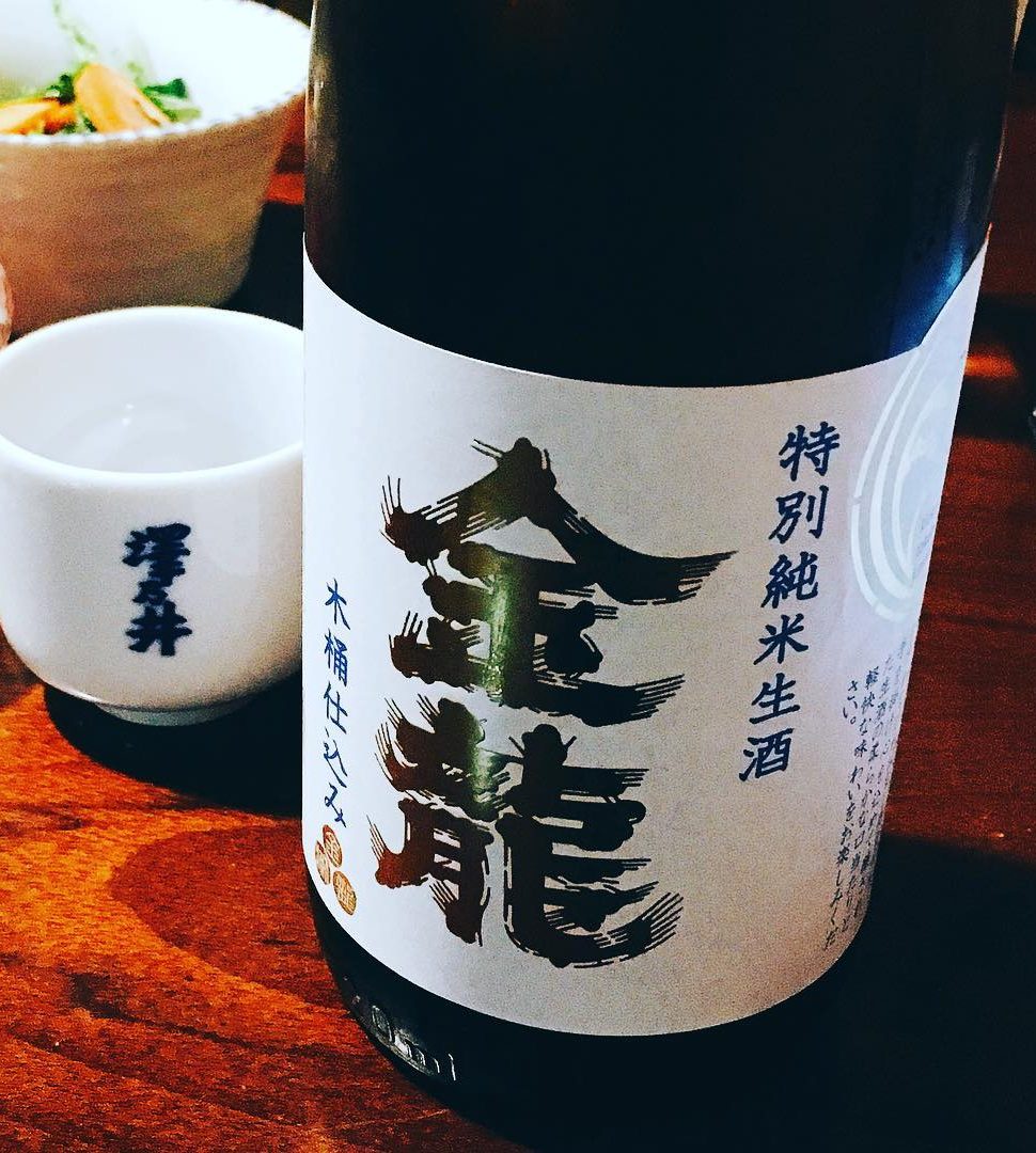 【うまい日本酒】特別純米生酒 金龍 木桶仕込み ストンっとした甘みのあとにさっと消えるキレのよさ。旨みのわたあめみたい!