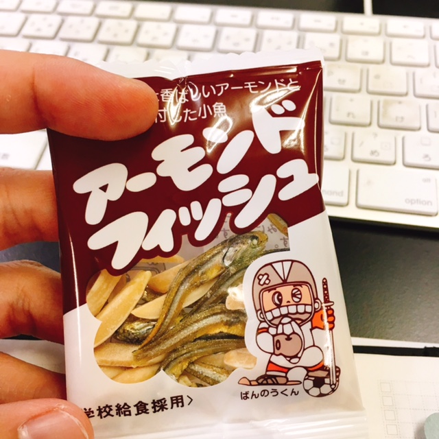 【低糖質オヤツ】その2アーモンドフィッシュでスナック欲を解消！