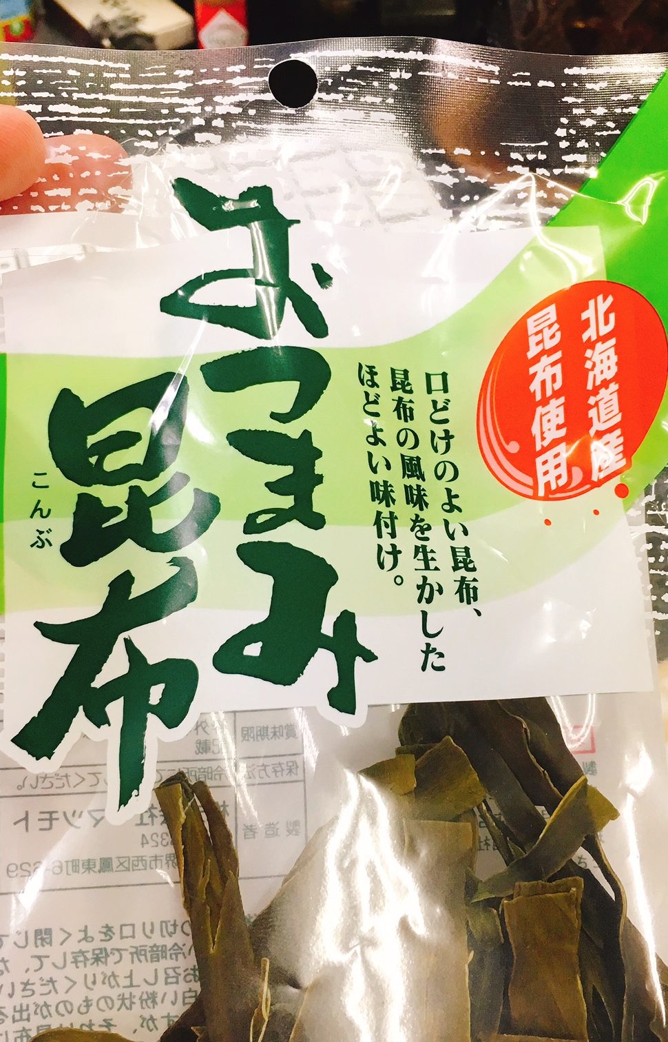 【低糖質オヤツ】その3 おつまみ昆布で口の中がウマ味の太平洋やぁ状態に。