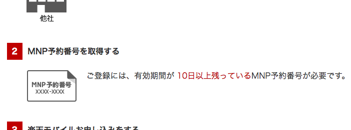 スクリーンショット 2016-07-05 17.54.50