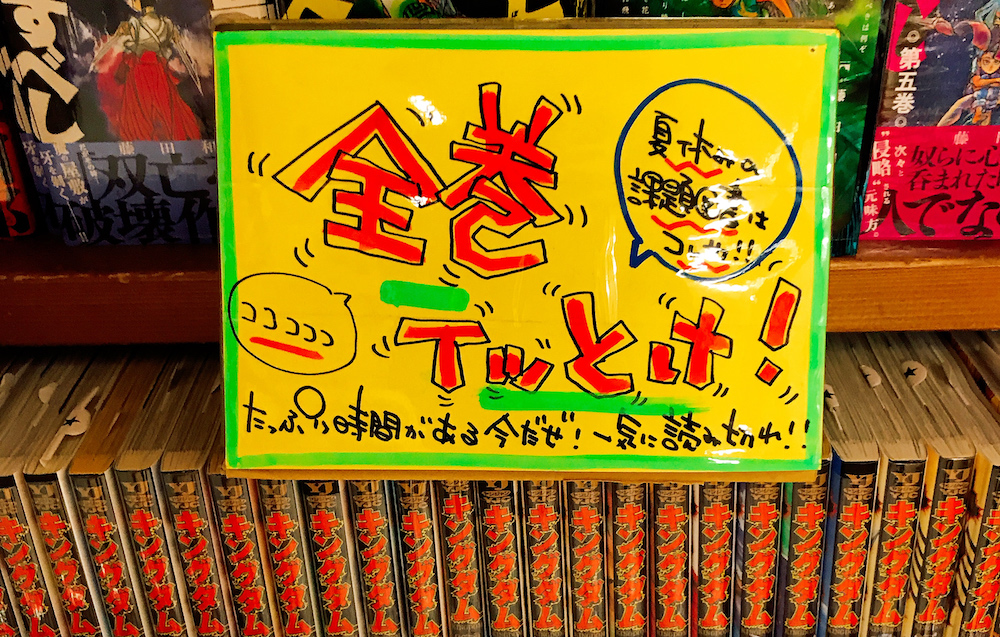 読書感想文って何でマンガで書いちゃダメなの?好きなものを掘り下げて伝えることができる子供の作り方。